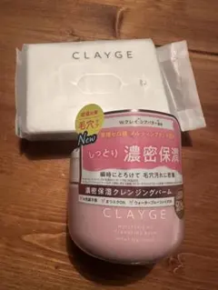 クレージュ クレンジングバーム モイスチャライジング おまけ付きのサムネイル