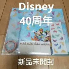 【送料無料】ディズニーランド 40周年 ステーショナリーセット 新品未開封