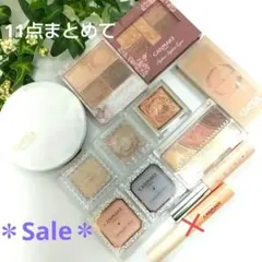 ❤️SALE❤️ ꔛ‬ꕤ アイシャドウ ＊フェイスパウダー＊コンシーラー他11点