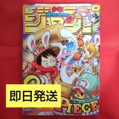 週刊少年ジャンプ 44