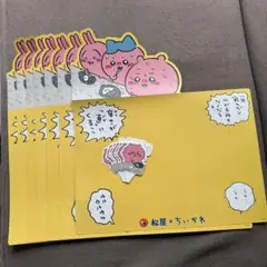 【最終値下げ】ちいかわ松屋コラボ7枚セット