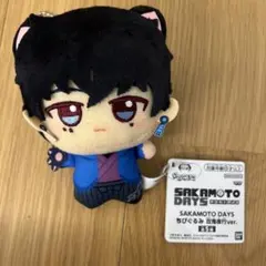 サカモトデイズ　勢羽夏生　ちびぐるみ　百鬼夜行　ナムコ限定