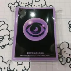 【65枚】中国限定 超エネルギー デッキシールド ポケモンカード スリーブ