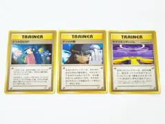 旧裏 ポケモンカード　ナツメの眼、ナツメのESP、ヤマブキシティジム　まとめ売り