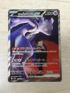 ポケモンカードゲーム MEGAドリームex：ロケット団のミュウツーex SAR