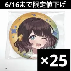 ウマ娘 プリティダービー 公式缶バッジ トーセンジョーダン 制服ver 25 