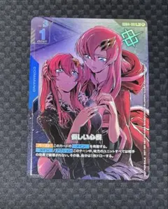 ガンダムカードゲーム 優しい心根 パラレル 優勝プロモ ショップバトル