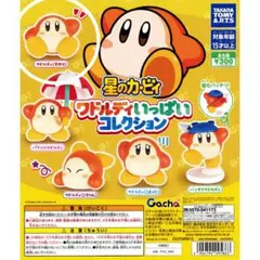 ワドルディいっぱいコレクション フィギュア
