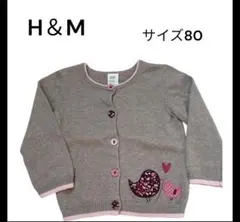 H&M カーディガン サイズ80 鳥の刺繍