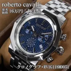 2025年最新】ロベルトカヴァリ 時計の人気アイテム - メルカリ