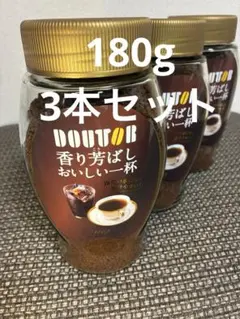 DOUTOR 香り芳ばし おいしい一杯 180g3本セットのサムネイル