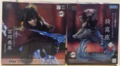 鬼滅の刃　Xrosslink フィギュア　冨岡義勇　猗窩座　無限城編