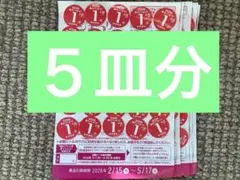 ヤマザキ春のパン祭り２０２６(シール１５０点)本日限定お値下げ