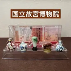 【未使用】台湾　お土産　国立故宮博物院 ミニチュア　マグネット