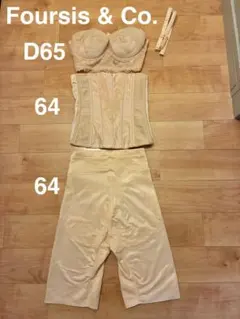 2025年最新】フォーシスアンドカンパニー インナー d65の人気アイテム