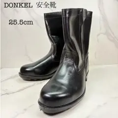 リムル様専用　DONKEL ドンケル 安全靴 革製 25.5cm EEEのサムネイル
