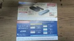 ローソン　iQOSイルマi 割引券・サンプル券セット