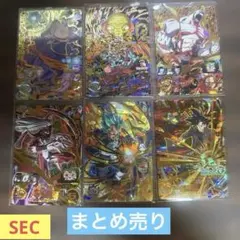 ひ*き様 ドラゴンボールヒーローズ　SEC 6枚まとめ売り
