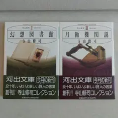 Item thumbnail for item 967c939f-d60d-4c77-a1d0-ac4101157c26