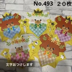 493折り紙メダル　ハンドメイド　メッセージカード　ご褒美プレゼント