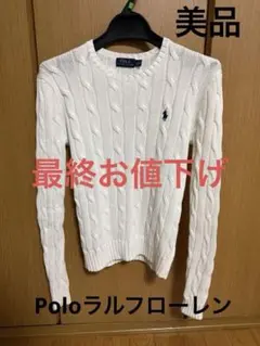 【Poloラルフローレン】SSニット【xs】