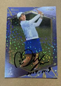 【日付入り直筆サイン】JLPGA 2023 EPOCH 佐藤心結 選手 カード