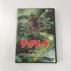2025年最新】ザ グリード dvdの人気アイテム - メルカリ