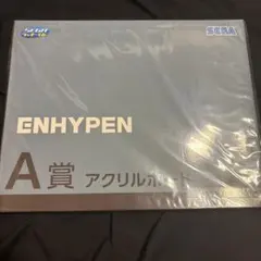 ENHYPEN セガ ラッキーくじ A賞 アクリルボード 新品未使用