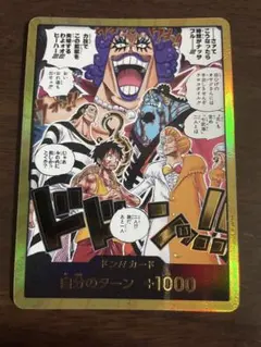 【決戦の刻】ワンピースカードゲーム 金　ドン!!カードのサムネイル