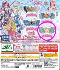 キミプリ リボンコレクション3