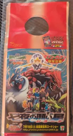 2026年最新】七夜の願い星 セブンイレブンの人気アイテム - メルカリ