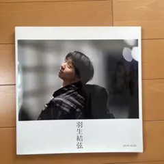2026年最新】羽生結弦 新聞の人気アイテム - メルカリ
