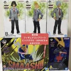 最安値 一番くじ 僕のヒーローアカデミア ヴィジランテ フィギュアコンプセット