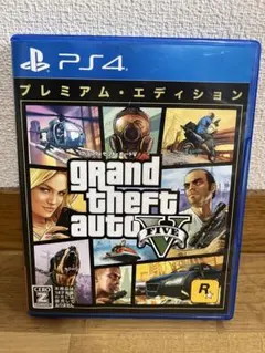 【送料無料】PS4 グランド・セフト・オート5 プレミアム・エディション