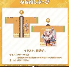 鏡音リン・レン 14周年 「Two You」フルグラ法被 - メルカリ
