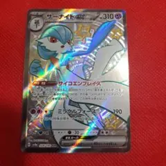 サーナイトex SSR　魂抜け　ホロズレエラー