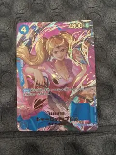 シャーロット・プリン SP スペシャルカード