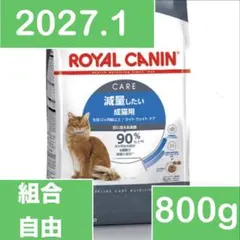 2026年最新】ロイヤルカナン 猫 phコントロール+満腹感サポートの人気