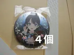 ラブライブ 蓮ノ空 6th シークレット缶バッジ 村野さやか ラブライブ 蓮ノ空 6th 缶バッジ シークレット 村野さやか 6点 - メルカリ