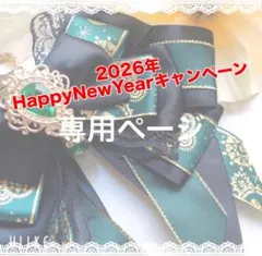 毛虫ちゃん 様 専用ページ