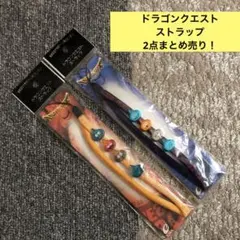 ドラゴンクエスト　ストラップ　2点まとめ売り！