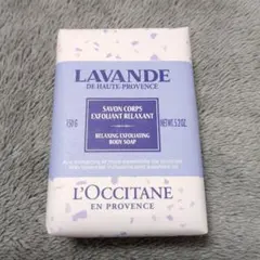 ❤新品未開封❤　ロクシタン　ラベンダー　化粧石鹸Body Soap 150g