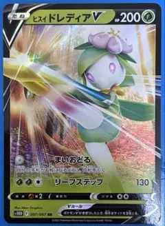 2025年最新】ドレディアVの人気アイテム - メルカリ