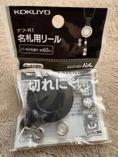 KOKUYO 名札用リール 約60cmのサムネイル