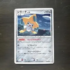 2026年最新】ジラーチlvの人気アイテム - メルカリ