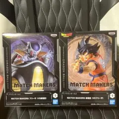 ドラゴンボールZ MATCH MAKERS フィギュア2体セット