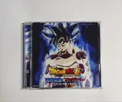 ドラゴンボール超 限界突破×サバイバー CD+DVD