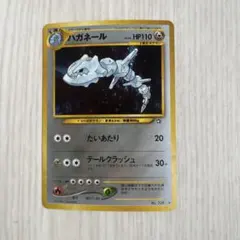 2026年最新】ハガネール 旧裏の人気アイテム - メルカリ