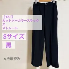 〖 GU 〗 カットソーカラースラックス ストレート　S 黒