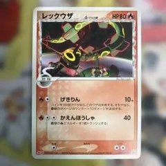 レックウザ δ PROMO PCG-Pプロモカード 103/PCG-P デルタ種 - メルカリ